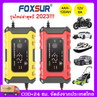 COD รุ่นใหม่2023 Foxsur เครื่องชาร์จแบตเตอรี่ 12v เครื่องชาร์จแบตเตอรี่ มอเตอร์ไซค์ Foxsur เครื่องชาร์จแบตเตอรี่ เครื่องชาร์จแบตเตอรี่รถยนต์