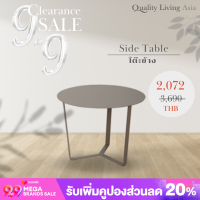 Outdoor Side Table โต๊ะข้างสนาม โต๊ะสนาม โต๊ะทานข้าว โต๊ะวางของ โต๊ะอเนกประสงค์ เฟอร์นิเจอร์