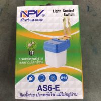 สวิตช์แสงแดด 6A ยี่ห้อ npv