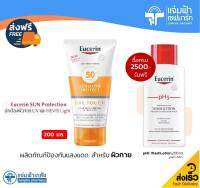 Eucerin Sun Body Dry Touch SPF50+ PA++++ ยูเซอริน ซัน บอดี้ ดราย ทัช 200 มล. กันแดดสำหรับผิวกาย เนื้อบางเบา คุมมัน กันน้ำได้ [Exp.30/06/22]