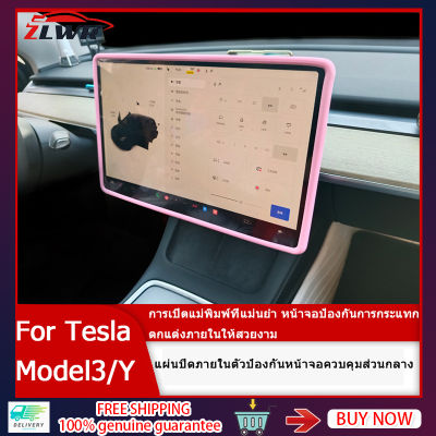 ZLWR Tesla model3 y ตัวป้องกันหน้าจอเหมาะสำหรับ Tesla model3 y ตัวป้องกันหน้าจอกรอบซิลิโคนรถป้องกันการชนกันของตกแต่งภายในการปรับเปลี่ยนอุปกรณ์เสร