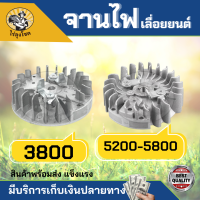 จานไฟ เลื่อย 3800 5200 5800 จานไฟแม่เหล็ก เลื่อยยนต์ ใช่ได้ทั้ง ดึงหนัก ดึงเบา by ไร่ลุงโชค