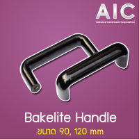 มือจับแบคคาไลท์ Bakelite Handle ขนาด 90/120 มม. AIC ผู้นำด้านอุปกรณ์ทางวิศวกรรม