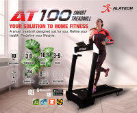 ลู่วิ่งไฟฟ้า Alatech รุ่น AT100 3 แรงม้า Smart Treadmill จากไต้หวัน เชื่อมต่อเล่นเกมส์ Zwift ลู่วิ่งไฟฟ้า ฟรีของแถมมูลค่ากว่าหนึ่งหมื่นบาท