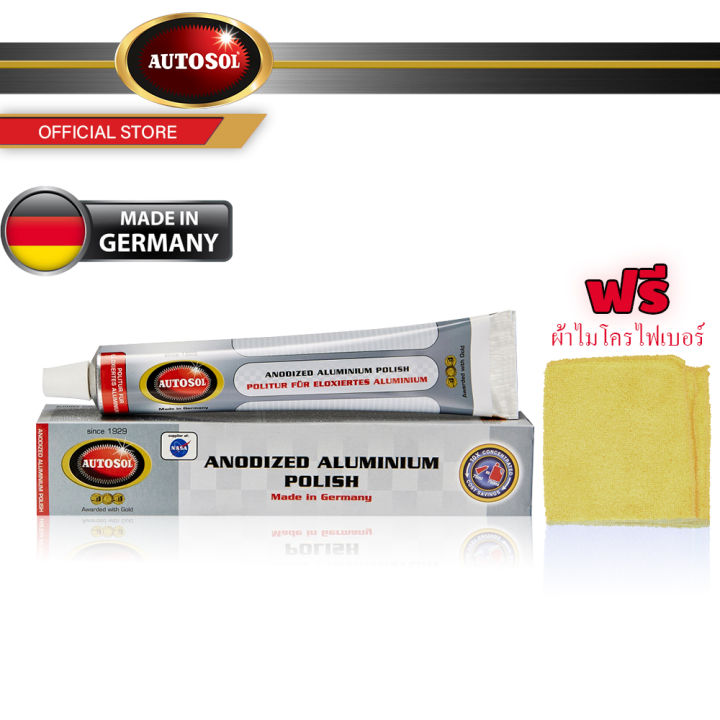 Autosol Anodised Aluminium Polish ครีมขัดเคลือบเงาอะโนไดซ์ อะลูมิเนียม ...