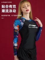 ี๊ยนชุดว่ายน้ำของแท้ Li Ning แห้งเร็วชุดว่ายน้ำสตรีแยกชิ้น,ชุดวันพีซแขนยาวชุดเซิร์ฟพักผ่อนฤดูใบไม้ผลิร้อนแบบมืออาชีพ