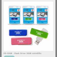 Flash Drive 32G(Energy)