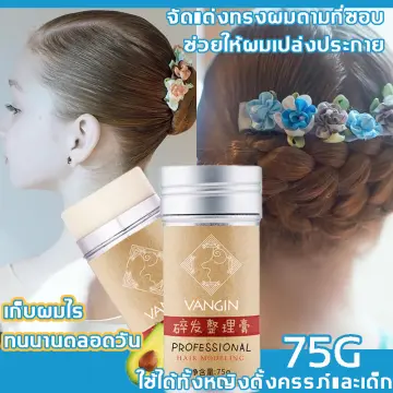 แว๊กซ์ผม เจลเซ็ตผม แว๊กซ์ผม เจลแต่งทรง ราคาถูก ซื้อออนไลน์ที่ - ก.ค. 2023 |  Lazada.Co.Th