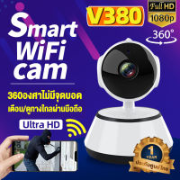 #ส่งจากไทย#V380PRO 3.0 MP CCTV IP Camera กล้องวงจรปิด wifi หมุนได้360องศา 5Xซูมแบบดิจิตอล ภาพคมชัดด้วย1080P HD IP ที่มีช่องเสี พูดโต้ตอบได้ตลอด 24 ชม.