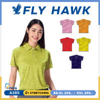 เสื้อโปโลหญิง เสื้อคอปกแขนสั้น เสื้อโปโล FLY HAWK FLYHAWK รุ่น A385 ชุด 2 ของแท้ 100%