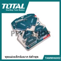 Total ชุดแม่เหล็กจับฉาก6ชิ้น TAMWH6002