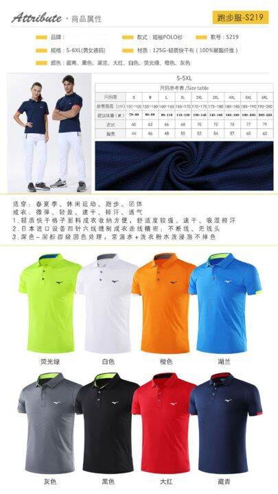 mizuno-เสื้อโปโลเคลื่อนไหวแขนสั้นเสื้อยืดผู้ชายหลวมกอล์ฟแห้งเร็วในช่วงฤดูร้อนของการฝึกอบรมเทนนิสระบายอากาศหญิง