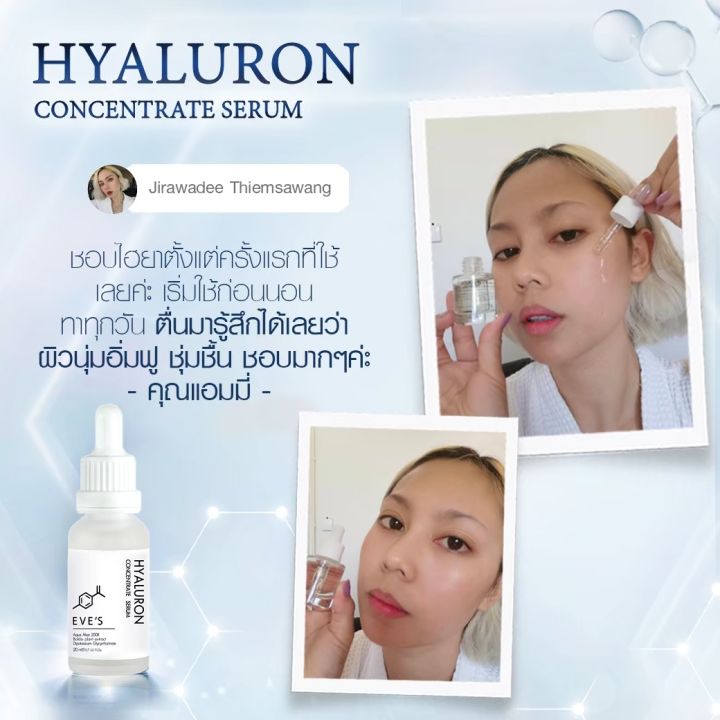 ส่งฟรี-ของแท้ส่งไว-เซตคู่-ขาวฟูเด้ง-x2-อีฟส์-ครีมบำรุงหน้าขาวใส-ลดรอยสิว-กระชับรูขุมขน-ครีมเจล-อีฟส์-เซรั่มไฮยา-อ