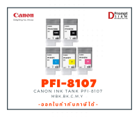 CANON INK TANK PFI-8107 (130ml.)