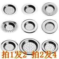 Bathroom Sewer  Floor Drain Cover  Kitchen Sink  Filter Screen  Sink Drain  Filter Screen  Bathtub Hair Filter Screen Dishracks Sink accessories