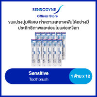 SENSODYNE SENSITIVE 1S TOOTHBRUSH x12 เซ็นโซดายน์ แปรงสีฟัน รุ่น เซนซิทีฟ แพ็ค 12