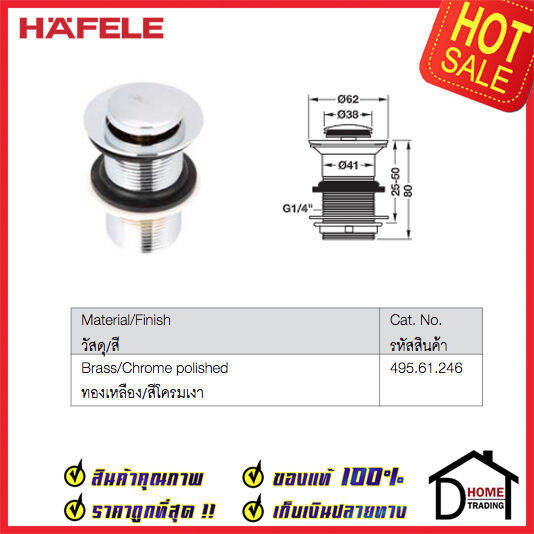 ถูกที่สุด-hafele-สะดืออ่างล้างหน้า-แบบกด-ป๊อปอัพ-ทองเหลือง-ชุดโครมเงา-495-61-246-สะดืออ่างล้างหน้า-สะดืออ่างล้างหน้าคุณภาพดี-ของแท้100