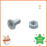 สกรูเกลียวมิลน็อต JF DEXZON 6X15 มม. 25 ตัวMACHINE SCREW WITH NUT JF DEXZON 6X15MM 25PCS **มีบริการชำระเงินปลายทาง**