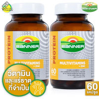 [2 ขวดใหญ่] Banner Protein Multivitamins + Zinc แบนเนอร์ โปรตีน มัลติวิตามิน พลัส ซิงค์ [60 แคปซูล]