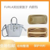 suitable for Furla Tote cabbage basket liner bag in the bag NET medium lined bag bag support storage and finishing