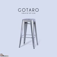 AS Furniture / GOTARO (โกทาโร่) เก้าอี้บาร์ โครงขาและเบาะเหล็ก