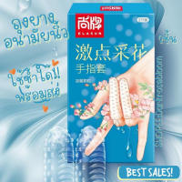 ถุงยางนิ้วทอม ถุงยางอนามัยนิ้ว  finger condom ใช้ซ้ำได้ กล่องละ 2 ชิ้น