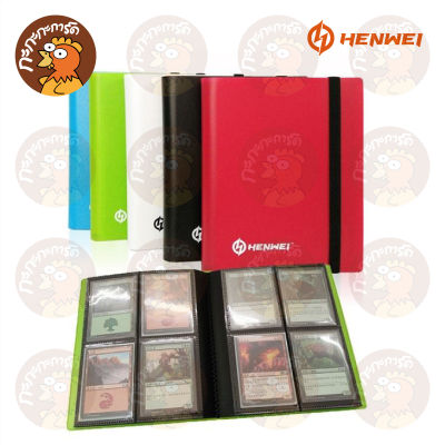 Henwei - 4 Pocket Binder แฟ้ม อัลบั้ม ใส่การ์ด หน้าละ 4 ช่อง เก็บการ์ดได้ 160 ใบ สำหรับเก็บการ์ดสะสม