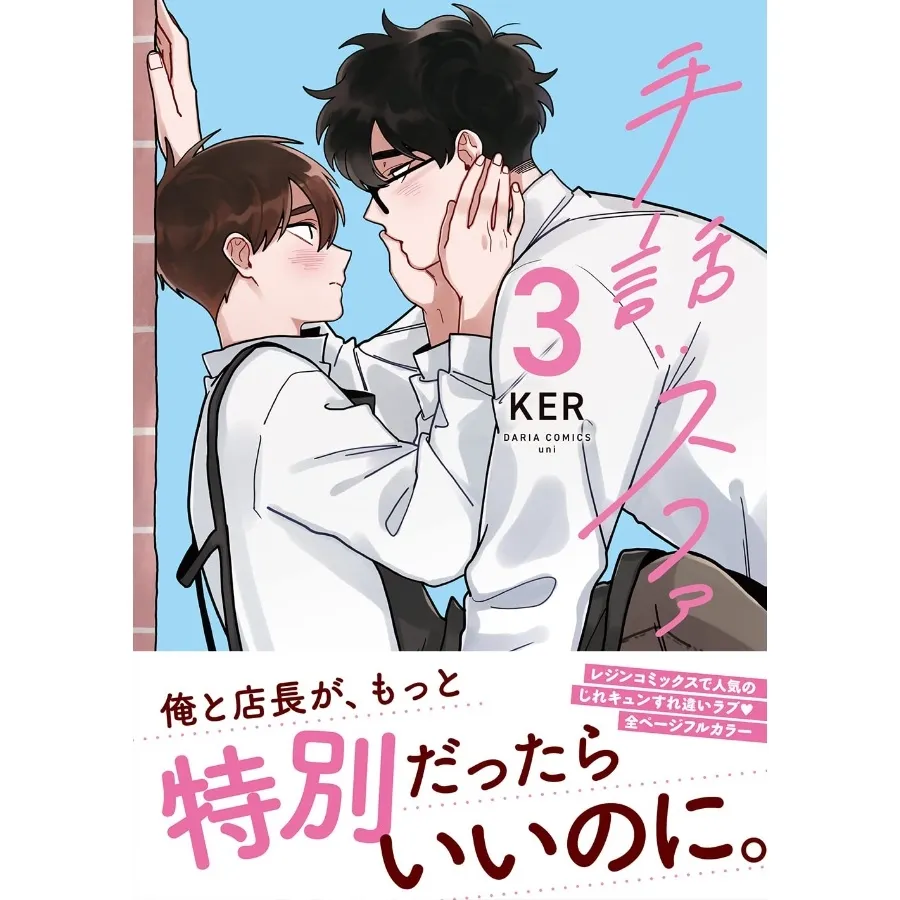 Popular Bl Manga Manhwa Books