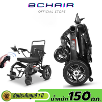 รถเข็นไฟฟ้า Wheelchair วีลแชร์ วีลแชร์ไฟฟ้า Electric Wheelchair รุ่นเคปล่า มีรีโมท,พับมือ#แบตเตอรี่ลิเธียม