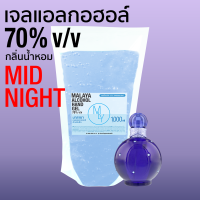 เจลแอลกอฮอล์ เจลล้างมือ แอลกอฮอล์ 70% กลิ่น มิดไนท์ Malaya alcohol hand gel midnight มาลายา เจลแอลกอฮอล์ 100% แบบเติม 1000ml ถุง 1 ลิตร