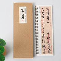 Sun Guoting Cursive Script Copybook การประดิษฐ์ตัวอักษรหนังสือขยายแปรงปากกาการประดิษฐ์ตัวอักษรการ์ด Shu Pu Original HD การพิมพ์ Booklets