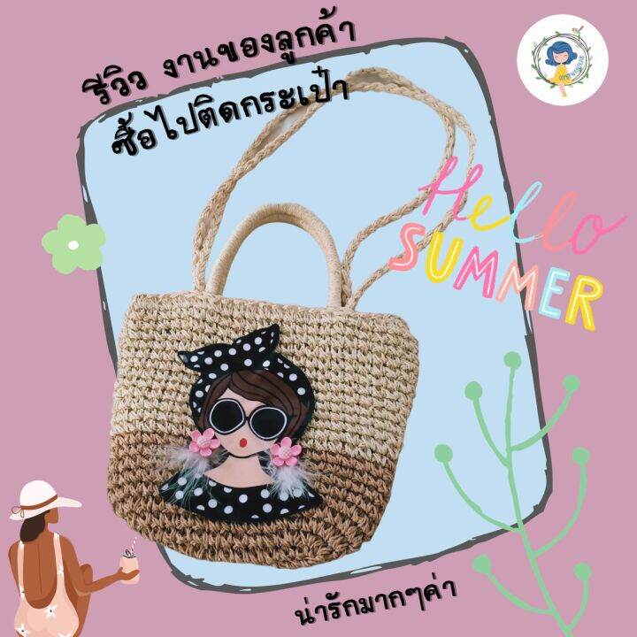 sale-ป้าแว่น-มี-9-สี-ไม่มีกาว-ไซส์ใหม่-15-เซน-ติดเสื้อผ้า-เย็บติดกางเกง-ติดกระเป๋าสาน-ติดกระเป๋ากระจูด