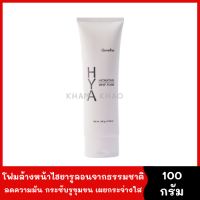 โฟมล้างหน้าไฮยา HYA Hydrating Whip Foam 100 g. ลดความมัน รูขุมขนกระชับ ผิวกระจ่างใส ผิวชุ่มชื้น ไม่แห้งตึง หลังการล้าง ฟองวิป นุ่ม