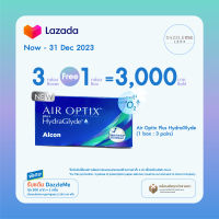 Air Optix Plus HydraGlyde คอนแทคเลนส์ใสรายเดือน (1 Box : 3 Pairs) โปรโมชั่น 3 กล่องฟรี 1 กล่อง