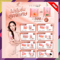 โปรรวมสุดคุ้ม ส่งฟรี!!! เอสชัวร์ S Sure + เพอร์พีชไฟเบอร์ Pananchita Per Peach Fiber by นุ้ย สุจิรา  พร้อมส่ง