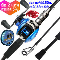 CQFISHING ชุดคันเบ็ดตกปลา เบ็ดตกปลาครบชุด รอกหยดน้ำพร้อมคัน รอกเบสพร้อมคัน Metal Spool แรงดึง 10kg 18+1BB 7.2:1รอก เบ็ดตกปลา คันเบท ชุดคันเบ็ดพร้อมรีล