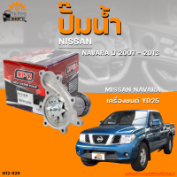 ปั๊มน้ำ NISSAN NAVARA ปี 2007 ถึง 2013 เครื่องยนต์ YD25 | THE FASTSHOP