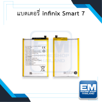 แบตเตอรี่ อะไหล่ infinix Smart 7 แบตsmart7 แบตอินฟินิกส์ แบตมือถือ แบตโทรศัพท์ แบตเตอรี่โทรศัพท์ รับประกัน 6 เดือน