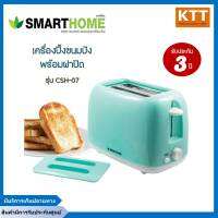 เครื่องปิ้งขนมปังพร้อมฝาปิด Smarthome รุ่น SM-T650 ขนาด 650 วัตต์