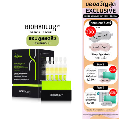 [พร้อมส่ง] Biohyalux HA Purifying Serum ไบโอยาลักซ์ เซรั่มบำรุงผิว เหมาะสำหรับผิวมัน-เป็นสิวง่าย