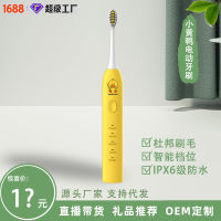 แปรงสีฟันไฟฟ้าเป็ดสีเหลืองเล็กคู่ Toothbrushzhao30ไฟฟ้าชาร์จด้วย USB แปรงสีฟันอัตโนมัติขนนุ่มสำหรับนักเรียนหอพัก