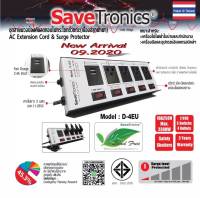 SaveTronics : ชุดสายพ่วงป้องกันลดทอนไฟกระโชกชั่วขณะ(เนื่องจากฟ้าผ่า) รุ่น D-4EU