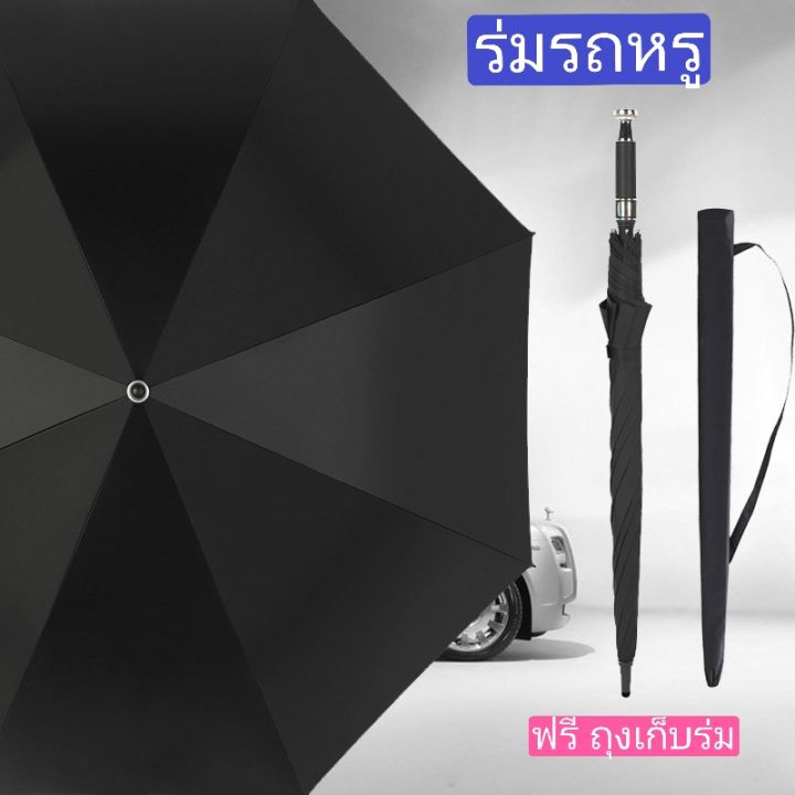 ร่มกันuv-ร่มกอล์ฟ-ร่มนักธุรกิจ-ขนาด-120-ซม-พร้อมถุงกระเป๋าใส่ร่มในตัว-พร้อมส่งจากไทย