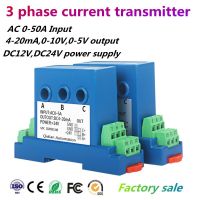 3เฟสเครื่องส่งกระแสไฟฟ้า AC0-10A 20A 4-20ma 0-5V 0-10V เอาต์พุตอะนาล็อกสามเฟสแอมแปร์สัญญาณ