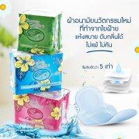 genuine ♝ส่งฟรี  ผ้าอนามัย สมุนไพร บิวตี้คอมฟอร์ท Beauty Comfort✻