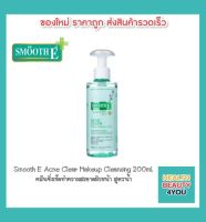 Smooth E ACNE CLEAR Cleansing Water 200 ml. สมูท อี ผลิตภัณฑ์เช็ดทำความสะอาดผิวหน้า สูตรน้ำ