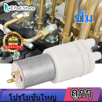 【ลดล้างสต๊อก】ปั๊มน้ำไดอะแฟรมขนาดเล็กคุณภาพสูง Water Pump 280 Pumping Environments 3V สำหรับสภาพแวดล้อมการสูบน้ำ