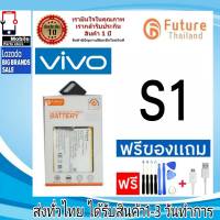 แบตเตอรี่ แบตมือถือ Future Thailand battery VIVO S1 แบตvivo S1