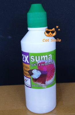 Suma Bacteria and Fungut รักษาหางกัดกร่อน ใบเลื่อย ซูม่า ฝาเขียว 60 ml. ลดการติดเชื้อ หายไว ใช่ง่าย