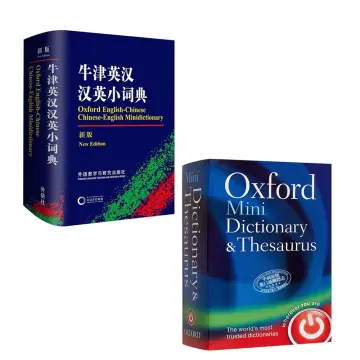  Oxford English Mini Dictionary: 9780199640966: Oxford  Languages: Books